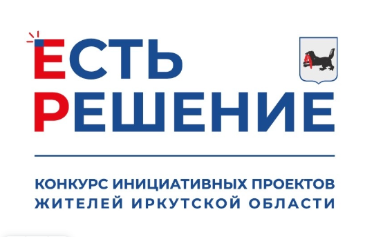 Уважаемые жители Балаганского района!