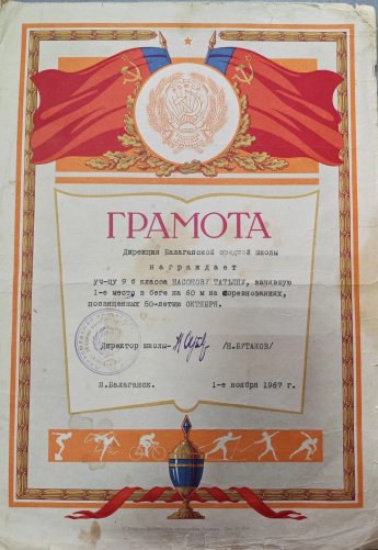 Балаганский музей рад поделиться новостью!