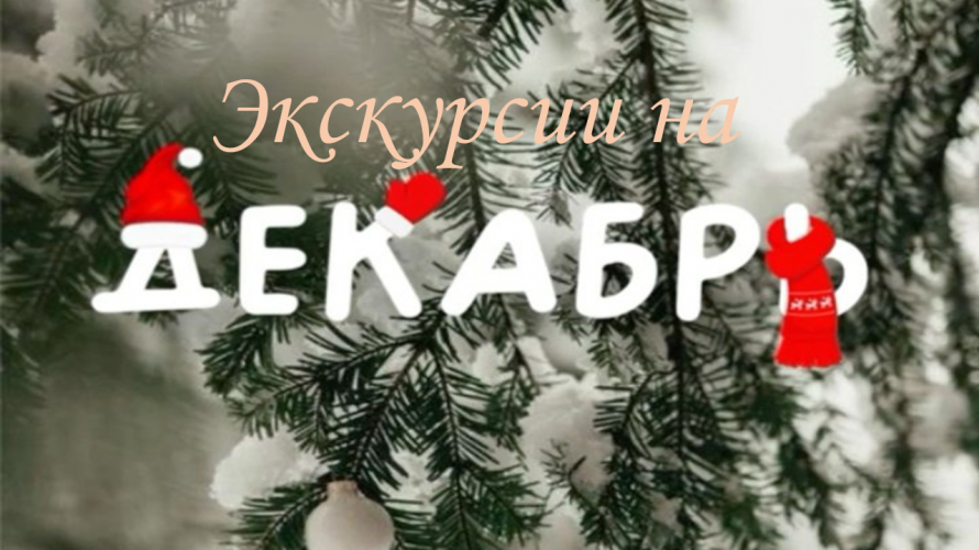 Балаганск: Путешествие в историю и культуру