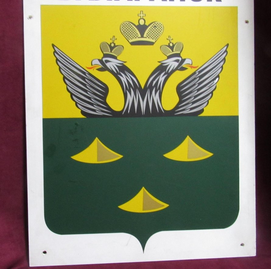 «Герб моей семьи»